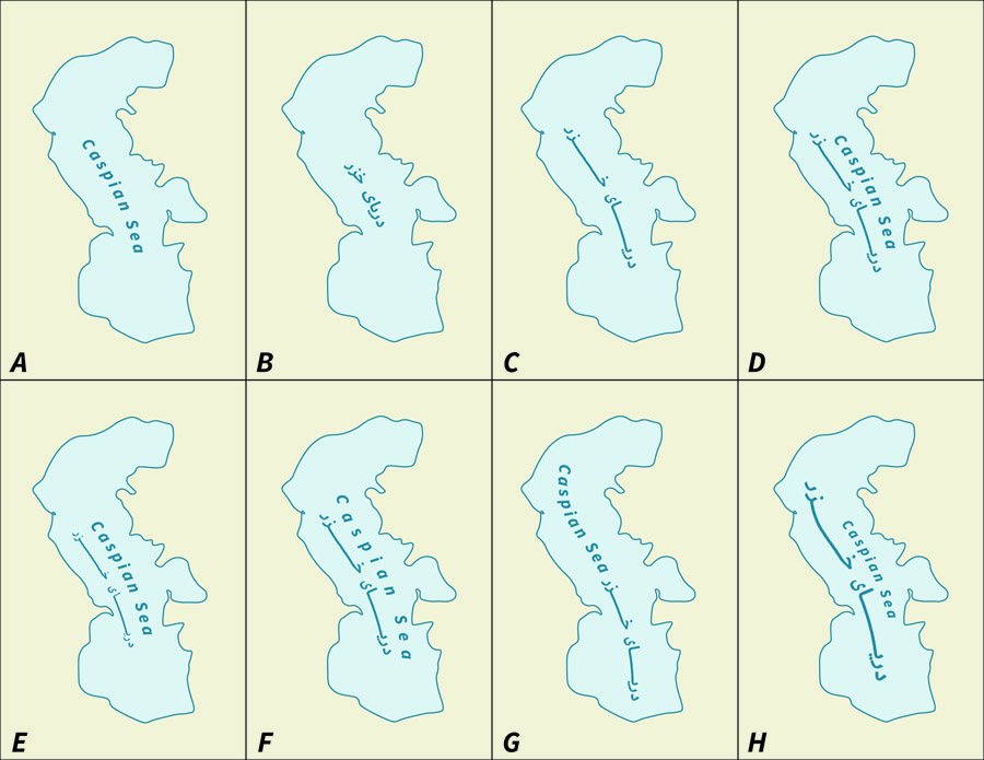 Figure 7. Variations on labeling the Caspian Sea. (A) Label in English with tracking applied, (B) label in Persian, (C) label in Persian with two kashidas, (D) label in Persian with kashidas and in English. The bottom row shows map label placement in both scripts but with a different label placement strategy in each example.