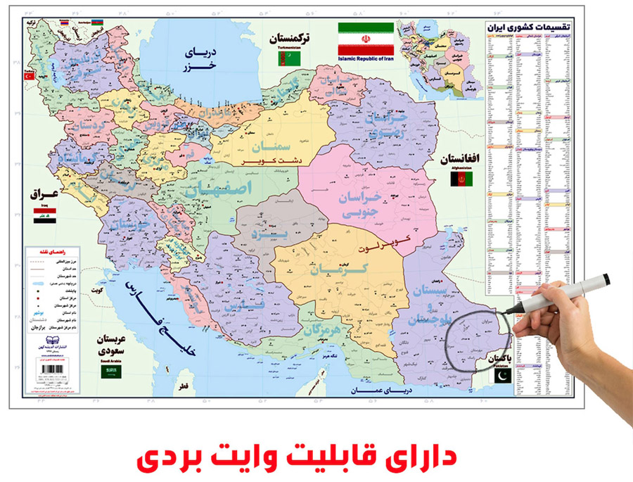 Figure 9. Kashida justification used on the labels of Persian Gulf, Arabian Sea, Caspian Sea, etc. in a printed map of Iran for sale. This is a recent map published by Andishe-Kohen Publications, located in Tehran.
