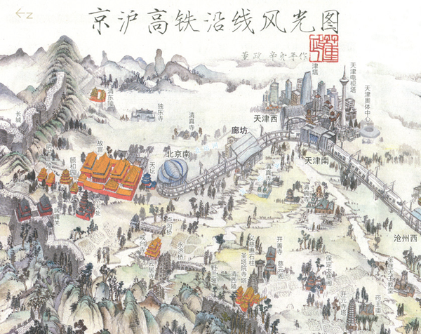 Figure 2. The northern end of the railway line with the cities Beijing (except for the
train station, only historic buildings are shown) and Tianjin (depicted as the modern
counterpart to Shanghai at the southern end). Shown at about 68% of the original size in the PDF.